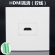 86型单口HDMI多媒体墙壁插座 一位HDMI高清免焊接线插座面板 2.0版