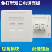 86型双口电话面板 免打型CAT3语音电话模块 二位RJ11电话开关插座