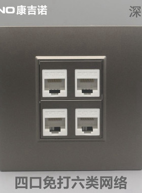 深灰色86型4口免打六类网络面板4位CAT6千兆网线宽带信息接口插座