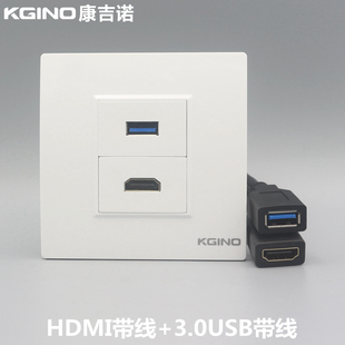 HDMI带延长线直插面板 86型高清USB多媒体投影仪插座3.0USB口2.0版