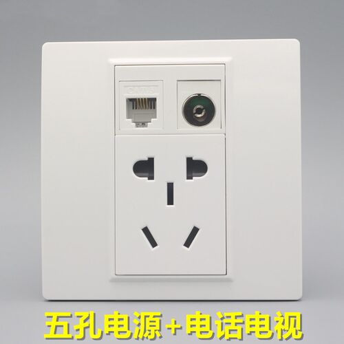 86型五孔电源带电话电视插座 二三5孔插座加电话电视语音模块面板