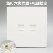 86型双口免打六类网络电话面板RJ45千兆电脑网线加语音电话线插座