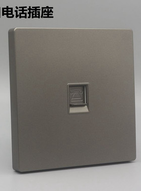 深灰色86型单口电话面板一位免打语音电话信息模块CAT3电话墙插座