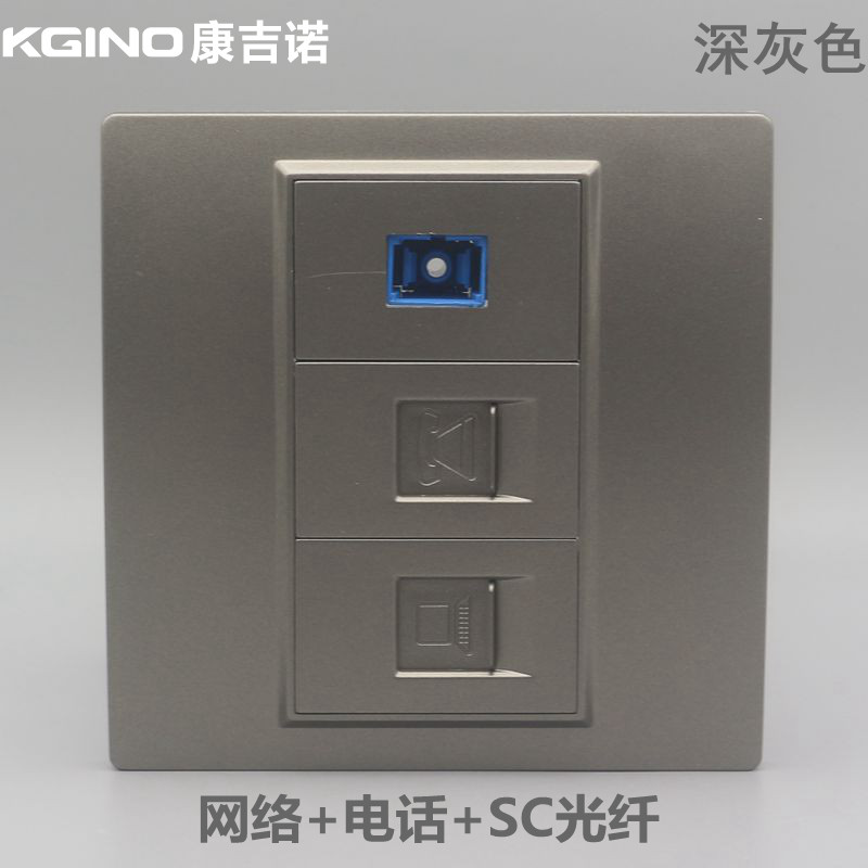 深灰色86型网络电话SC光纤面板超五类网线带语音电话线宽带口插座