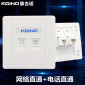 86型双口网络电话直通面板暗装 RJ45网线加RJ11电话线对接墙壁插座