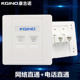 86型双口网络电话直通面板暗装 RJ45网线加RJ11电话线对接墙壁插座