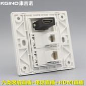 康吉诺86型六类网络电话HDMI高清直通插座千兆电脑电话线HDMI面板