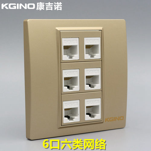 康吉诺香槟金86型六位六类电脑插座 金色6口CAT6千兆网络网线面板