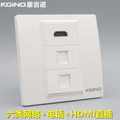 康吉诺86型六类网络电话HDMI高清插座CAT6千兆电脑电话线HDMI面板