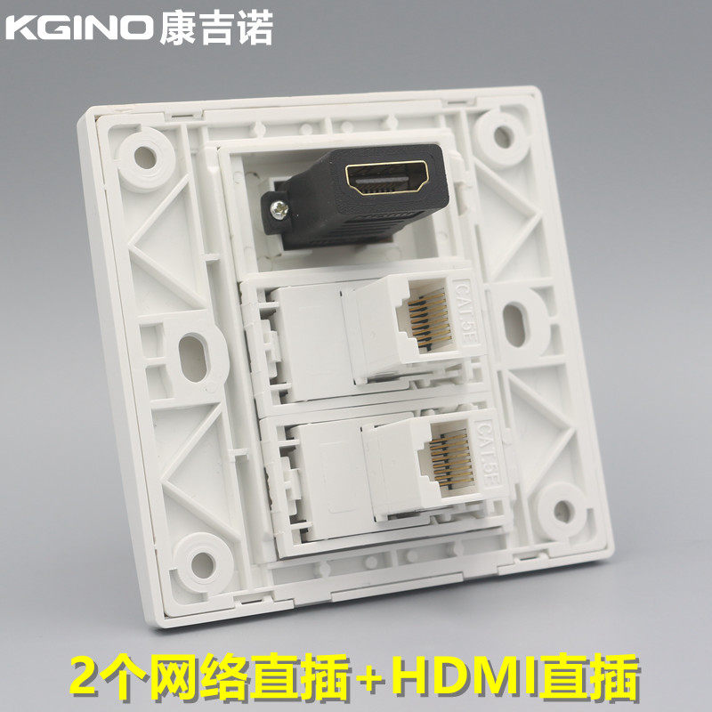 康吉诺86型2个网络直通加HDMI高清插座 电脑宽带网线模块HDMI面板