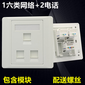86型1个六类网络加2个电话面板三口千兆网线电话模块语音电脑插座