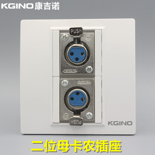 康吉诺86型二位母卡侬插座 2个大三芯母头卡农焊接麦克风话筒面板