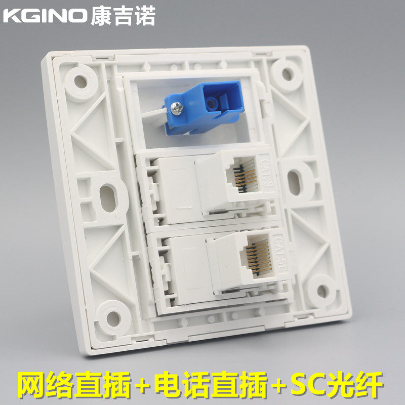 康吉诺86型网络电话光纤直通插座RJ45电脑网线电话模块SC光钎面板