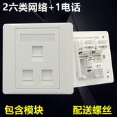 86型2个六类网络加1个电话面板三口千兆网络电话模块网线电脑插座