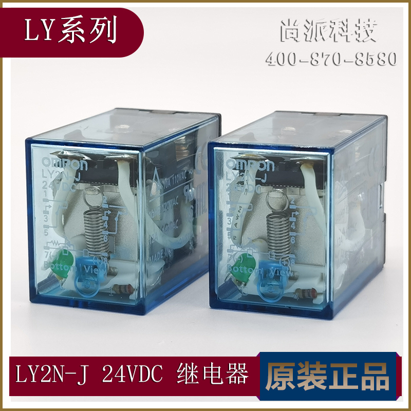 欧姆龙小型号中间继电器