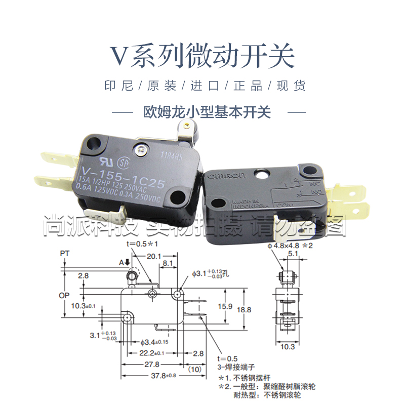 欧姆龙V-155-1C25进口微动开关
