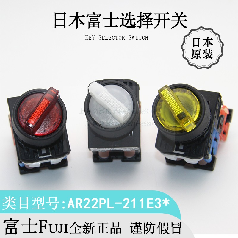 日本原装Fuji富士AR22PL-2两挡选择控制开关全新进口现货优惠热卖