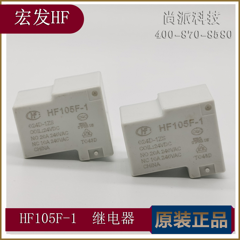 功率继电器欧姆龙HF宏发24V正品