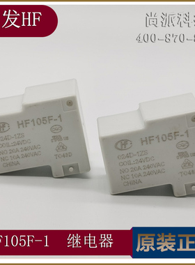 欧姆龙G8P-1A4P 24VDC功率继电器HF105F-1全新原装正品30A大电流