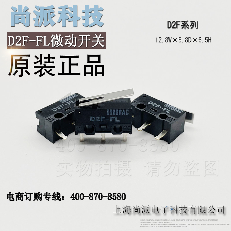 欧姆龙鼠标微动开关日本进口正品