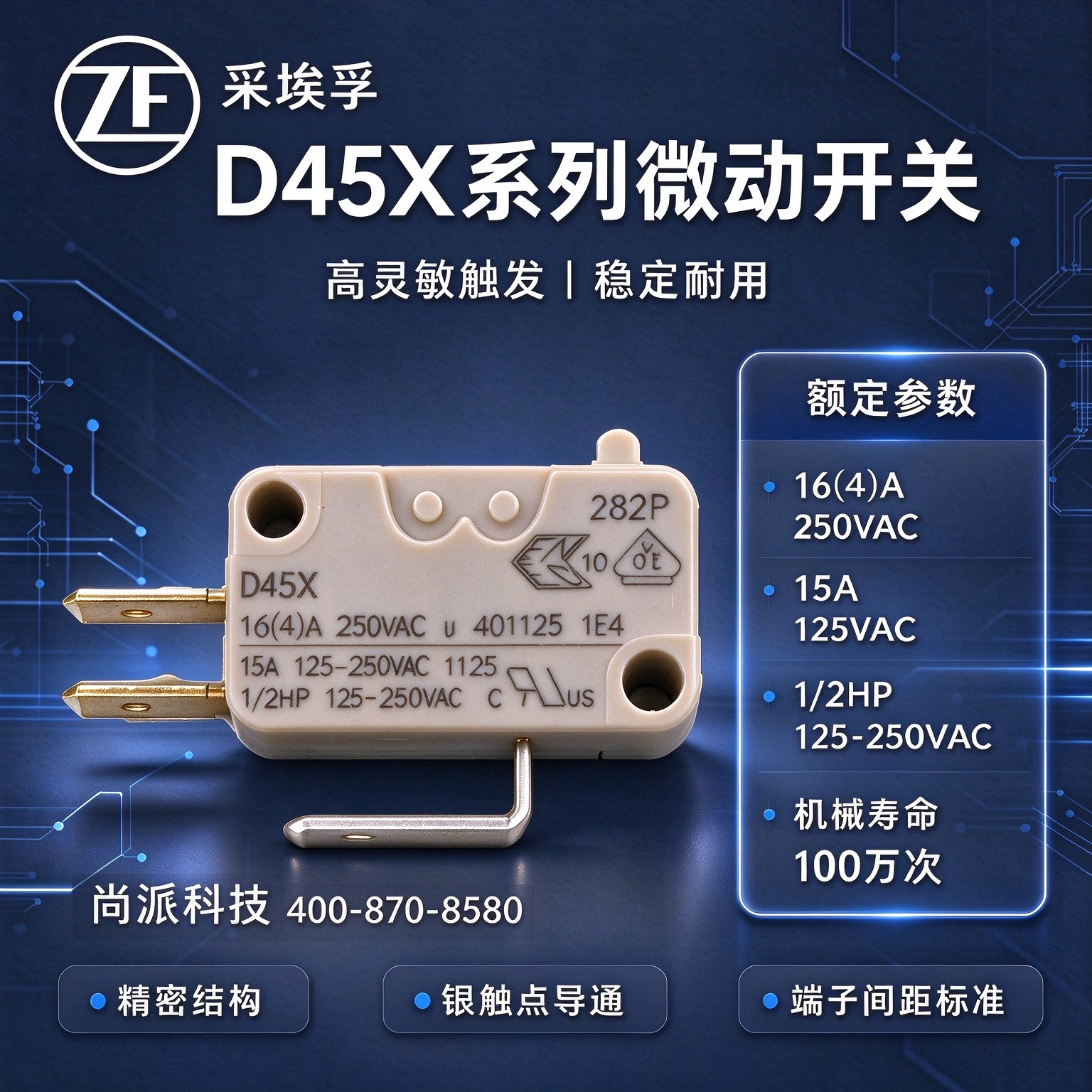 德国Cherry樱桃D45X 16A全新原装正品微动 限位行程按键开关现货
