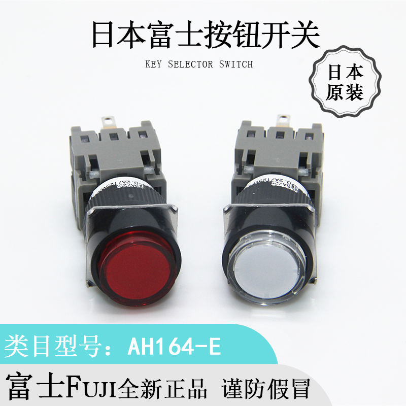 日本FUJI富士按钮开关原装进口