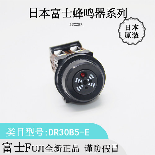 日本FUJI富士DR30B5-MB蜂鸣器全新原装进口正品现货优惠热卖
