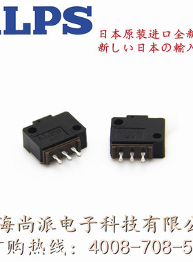 日本原装ALPS SSCTL10400检测开关 复位开关 限位微开关型直插3脚