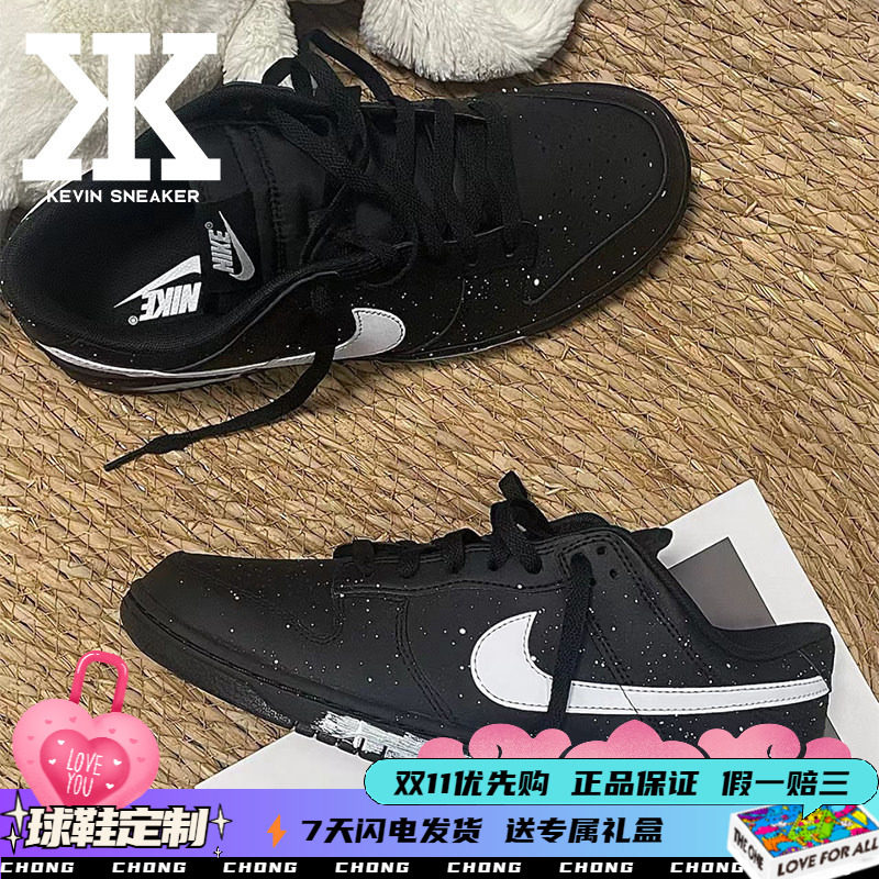定制Dunk泼墨夜行者Nike耐克