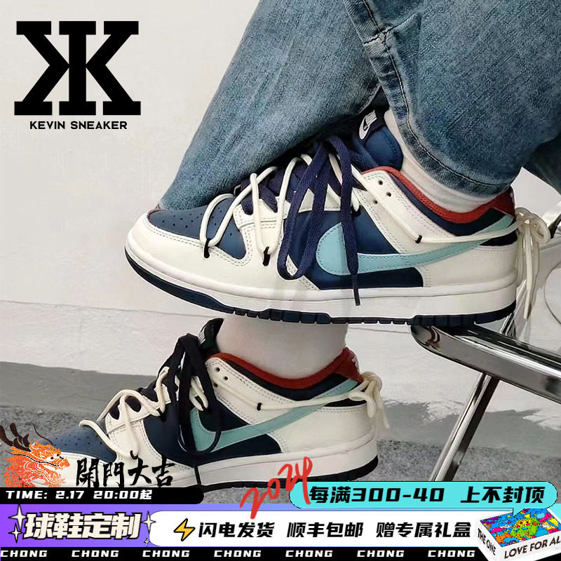 球鞋定制 NikeDunkLow蒸汽木偶蓝色多瑙河小众复古简约低帮女板鞋