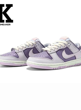球鞋定制Nike DunkLow香芋奶茶简约复古休闲低帮女款紫色休闲板鞋