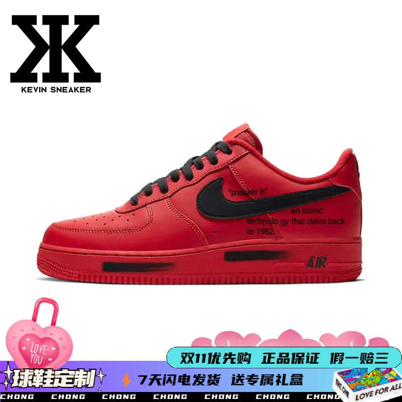 球鞋定制Nike耐克Air Force1大红袍新年红低帮板鞋红黑色