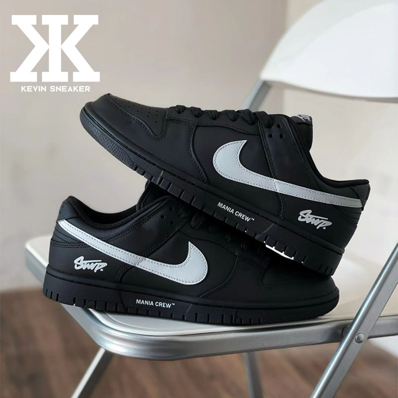 球鞋定制Nike耐克Dunk曜夜黑武士西装雅痞美式潮流低帮板鞋