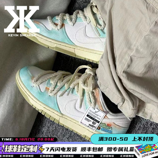 Low天空之城多巴胺渐变麻绳解构做旧板鞋 定制Nike耐克Dunk 球鞋