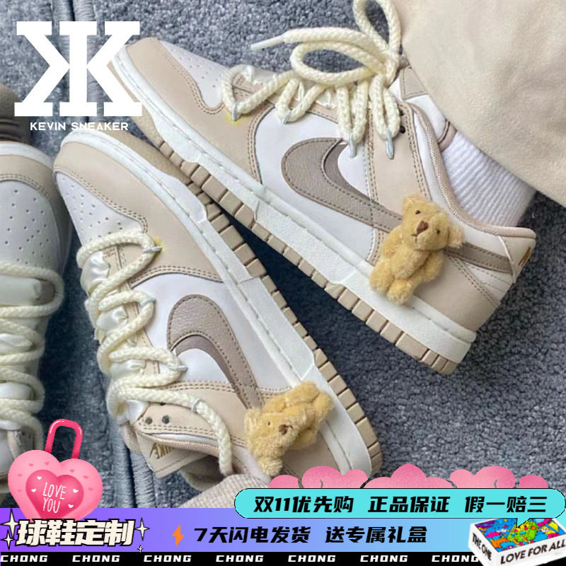 Nike耐克美拉德奶茶系带男女低板