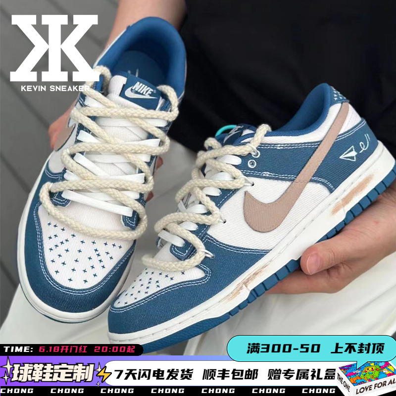 球鞋定制NikeDunk飞机涂鸦牛仔复古解构麻绳鞋带低帮男白蓝棕板鞋 运动鞋new 板鞋 原图主图