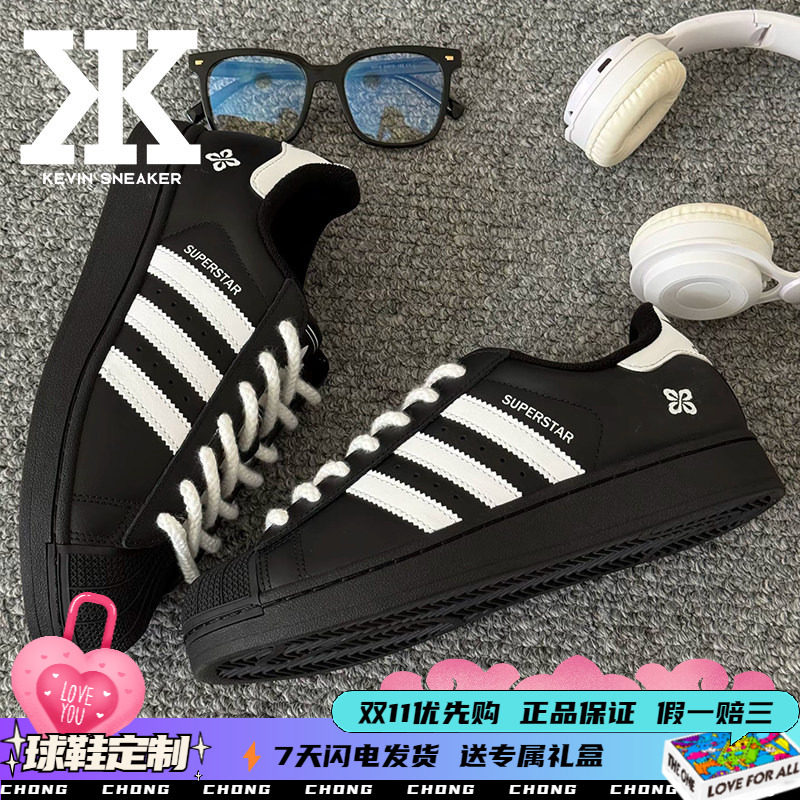 定制adidas贝壳头经典板鞋