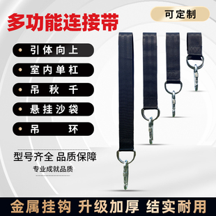 加厚户外秋千连接带可挂单杠树枝多功能儿童吊环挂带健身器材配件