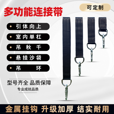 户外可挂单杠树枝专用连接带秋千