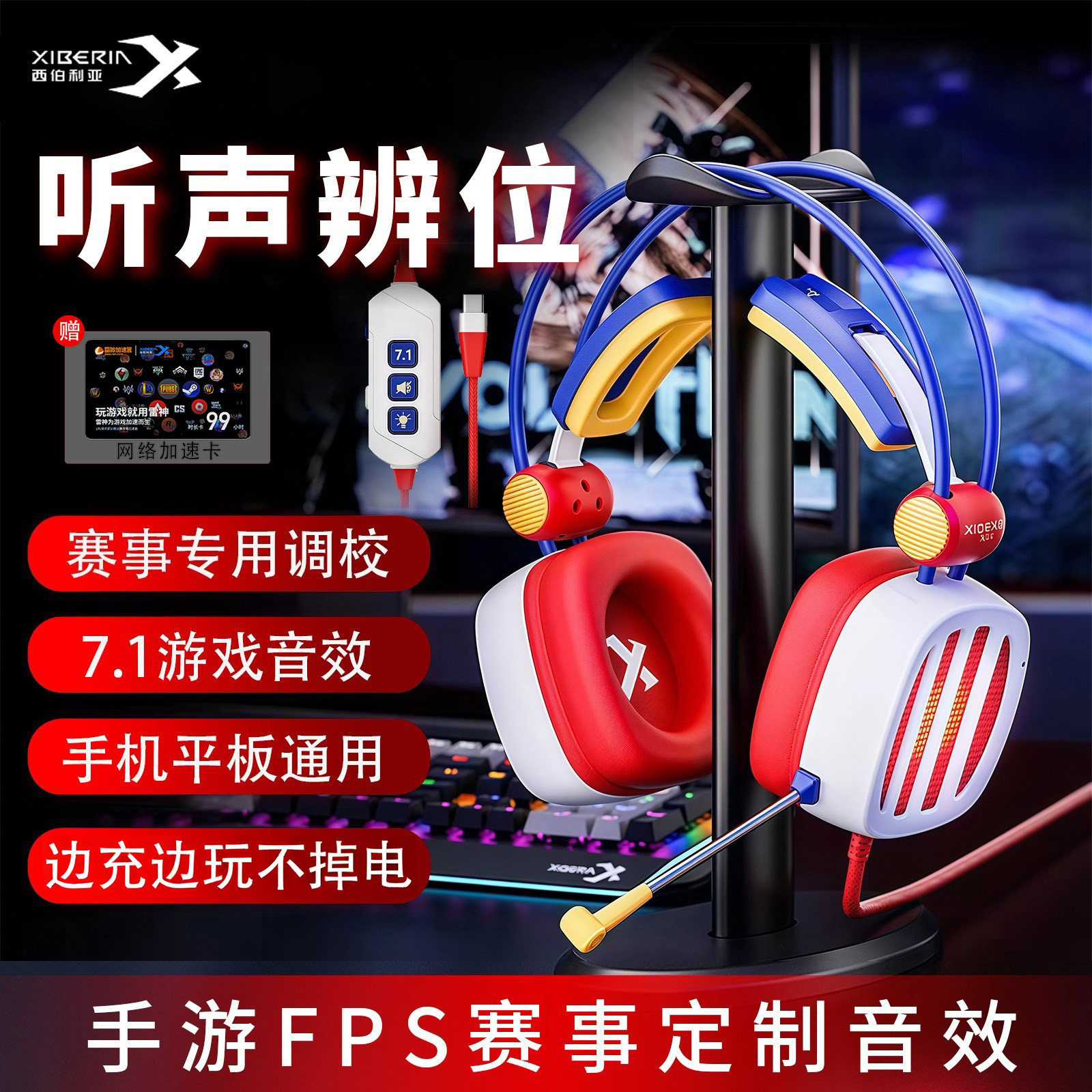 西伯利亚S21DCPRO火焰风暴游戏耳机头戴式有线手机平板电竞专用