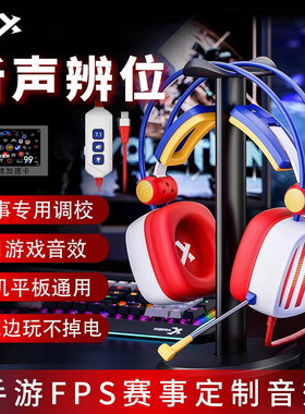 西伯利亚S21DCPRO火焰风暴游戏耳机头戴式有线手机平板电竞专用
