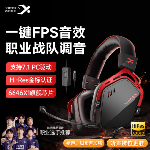 西伯利亚K03电竞游戏耳机FPS专用有线头戴式7.1版电脑笔记本耳麦