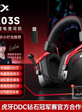 西伯利亚K03S无线蓝牙头戴式耳机电竞手机电脑游戏专用耳麦长续航