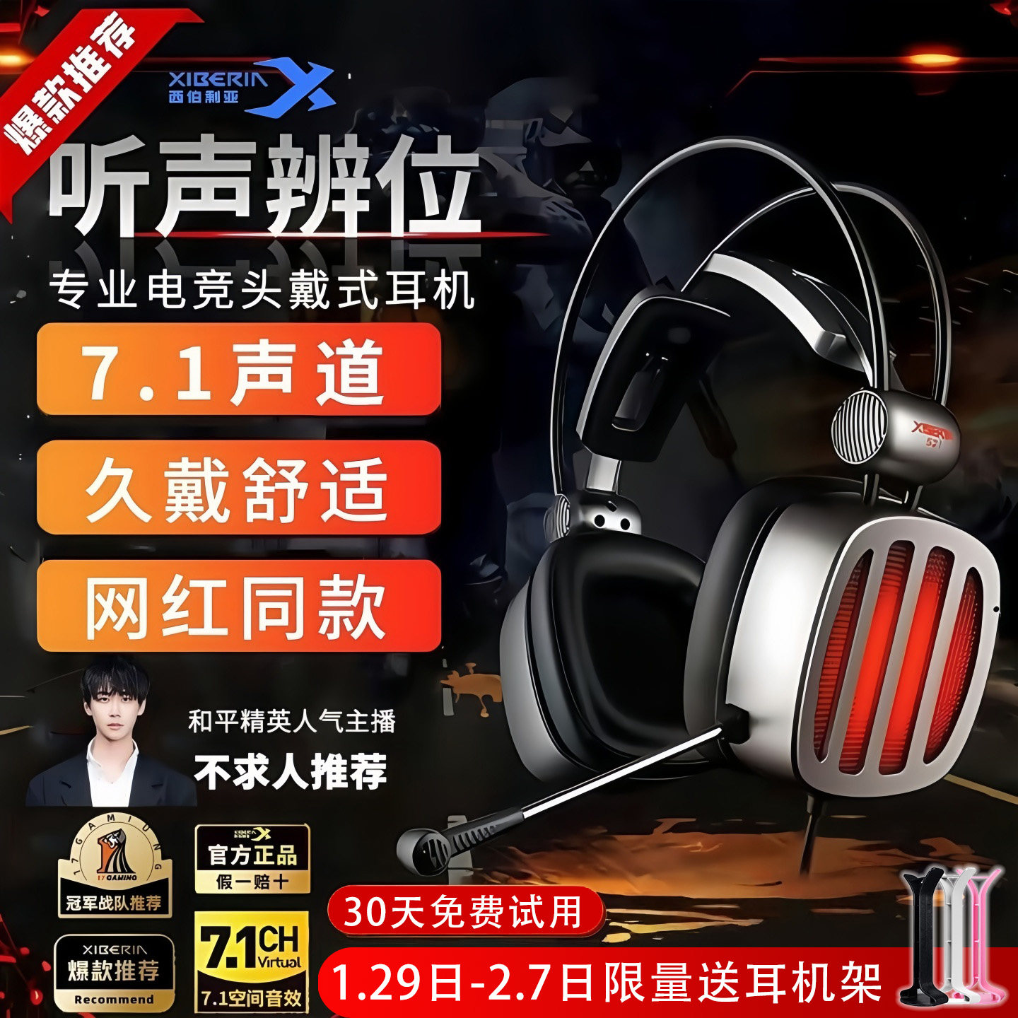 西伯利亚S21电竞游戏耳机头戴式有线手机平板吃鸡专用电脑耳麦7.1