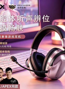 西伯利亚T7无线蓝牙电竞耳机
