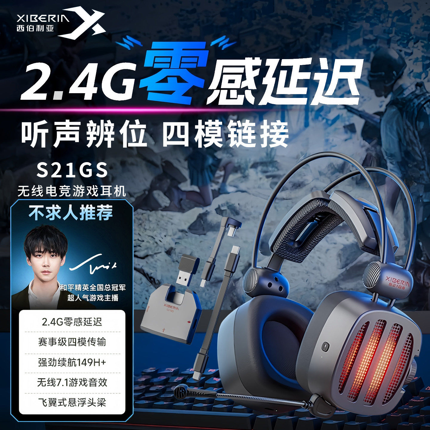 西伯利亚S21GS无线蓝牙电竞游戏耳机头戴式手机平板吃鸡专用耳麦