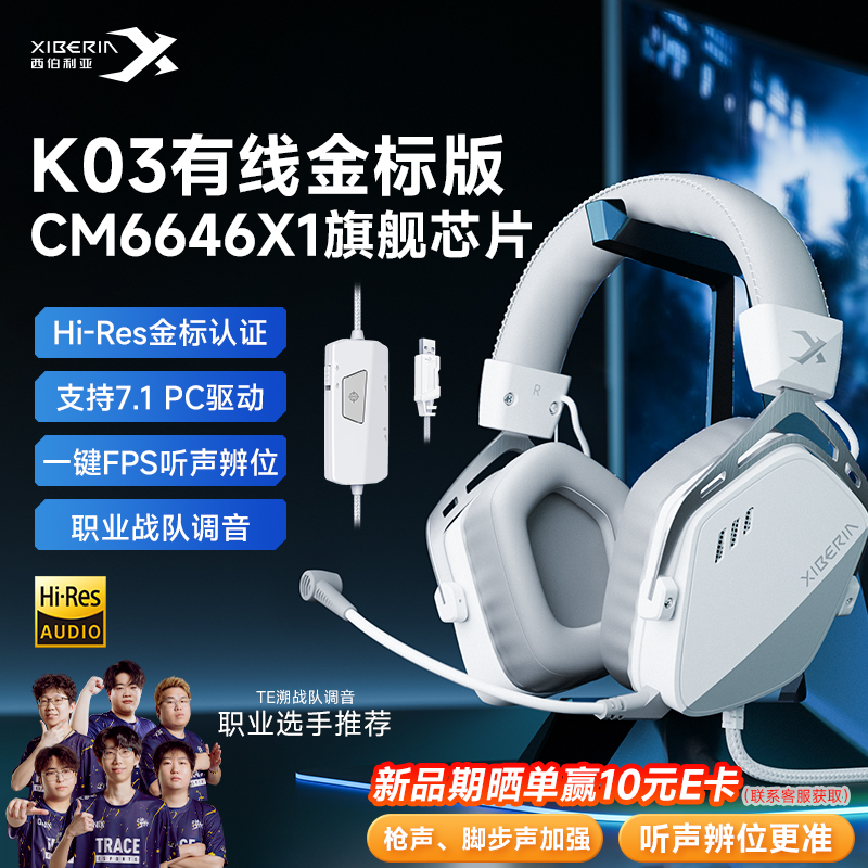 西伯利亚K03有线7.1版头戴式耳机吃鸡电竞游戏专用台式电脑耳麦