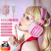 西伯利亚S21糖果粉色游戏耳机头戴式 有线手机平板电脑电竞耳麦