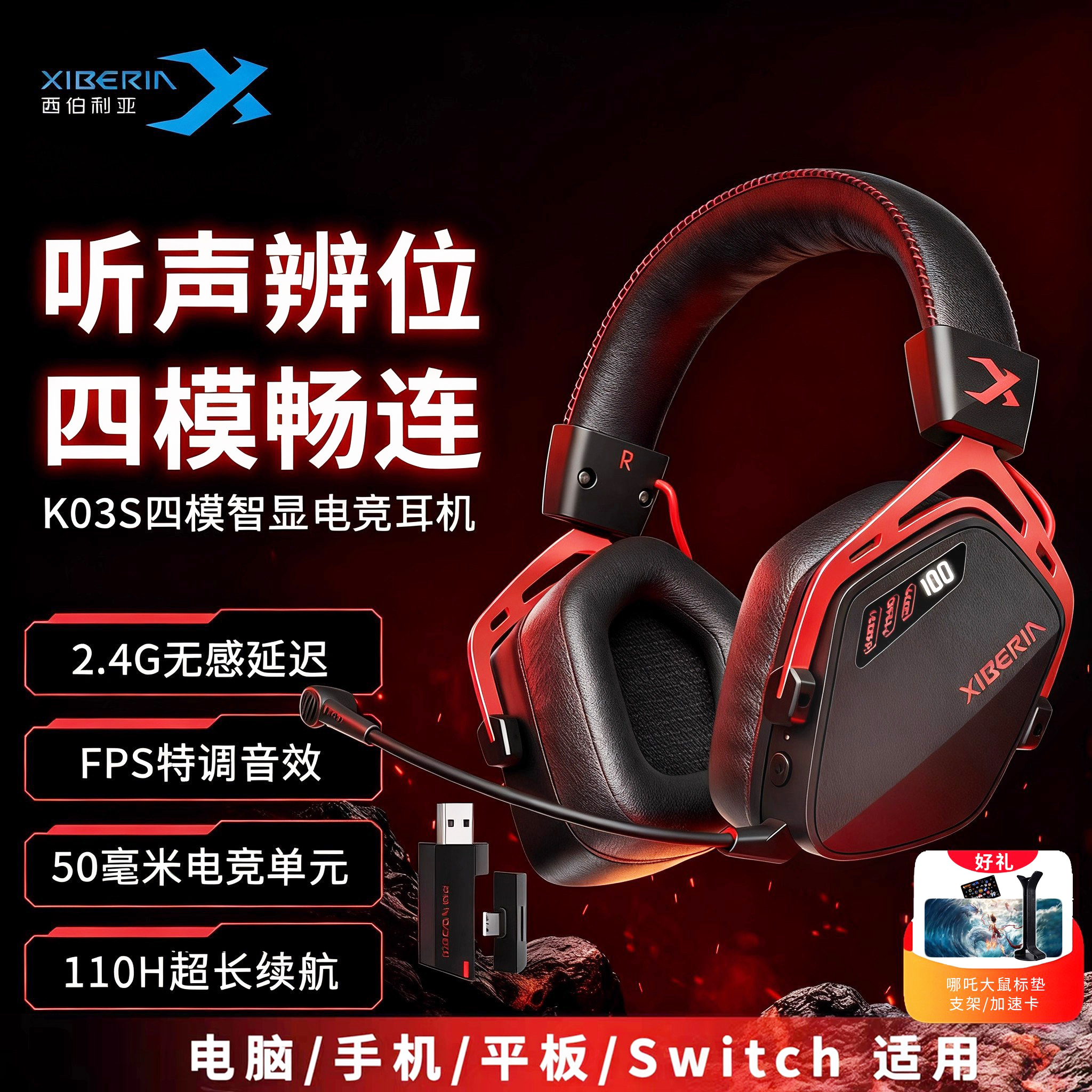 西伯利亚K03S无线蓝牙电竞耳机