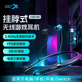 西伯利亚MG-10蓝牙无线游戏耳机挂脖式电脑手机直播听声辨位电竞